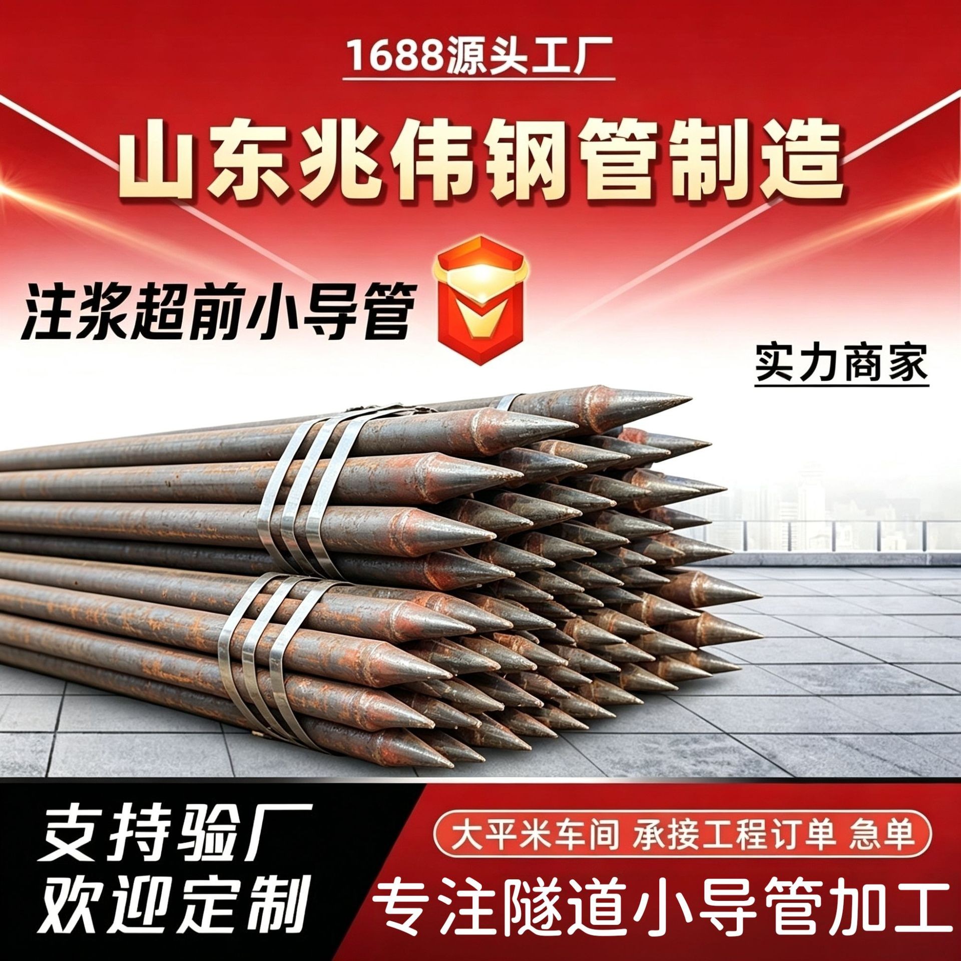 怒江42超前小导管厂家｜隧道注浆锚管锁脚倒刺锁尖打孔加工